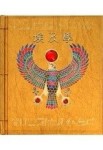 埃及學[二手書_良好]