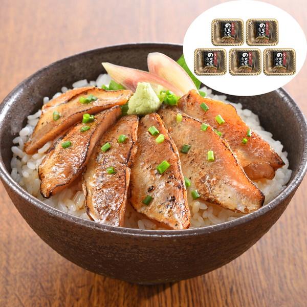 山口 炙りのどぐろ漬け丼 計5パック ギフト プレゼント お中元 御中元 お歳暮 御歳暮