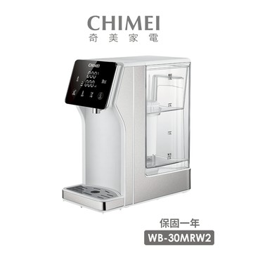 【CHIMEI 奇美】瞬熱智慧溫控飲水機 (WB-30MRW2)