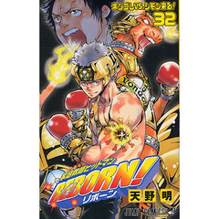 家庭教師 かてきょー ヒットマンｒｅｂｏｒｎ ３２ ボンゴレｖｓ シモン来る 通販 Lineポイント最大4 0 Get Lineショッピング