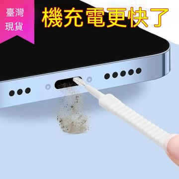 【滿99出貨】手機清潔清潔刷充電喇叭孔除灰塵刷子毛刷清理多功能除塵神器