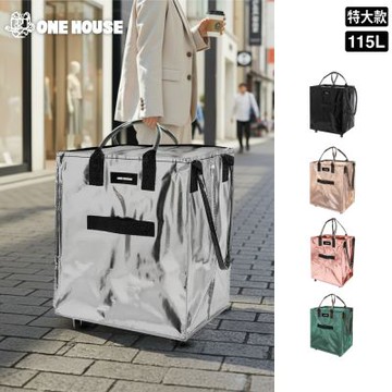 【ONE HOUSE】115L 丹邁附輪超大容量手提防水折疊購物車_特大款 (收納包/旅行袋/買菜車/收納推車/推車/摺疊購物車)