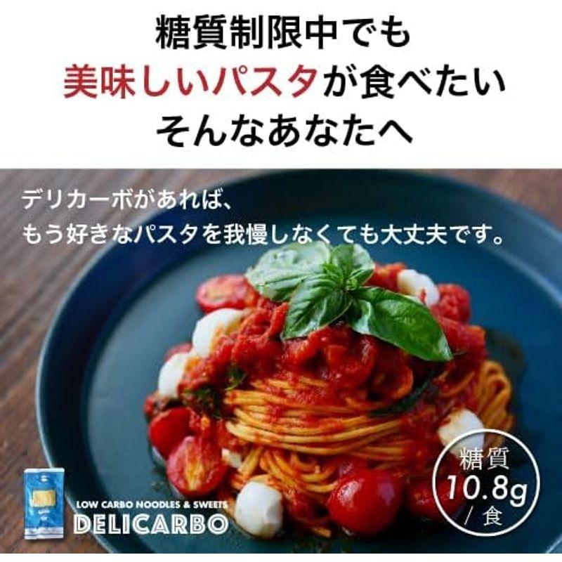 デリカーボ 低糖質 パスタ 麺 6食 スパゲッティ フェットチーネ 低糖質麺 糖質制限 糖質オフ