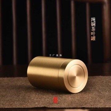 批發純銅制茶葉罐旅行密封家用便攜金屬小號隨身黃銅密封罐小茶罐