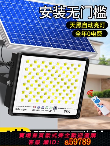 【廠家直銷 可打統編】2025新款太陽能燈戶外照明燈庭院燈超亮大功率防水室內外家用路燈