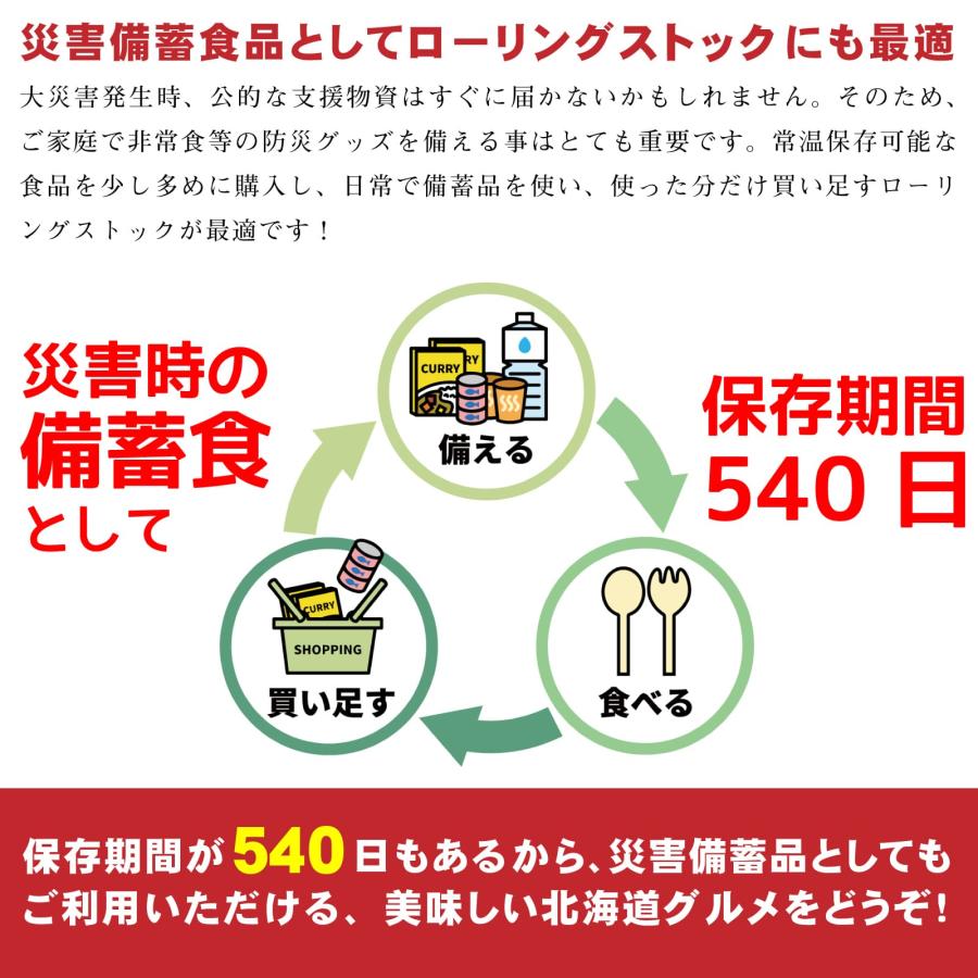 レトルト食品 北海道産 ほたてのバター醤油 65g×9個 おかず 魚介 常温保存 ホタテ 惣菜 貝 帆立 かんたん 手間いらず