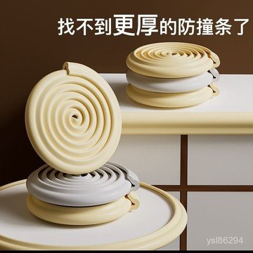 🔥臺灣出貨🔥嬰兒防撞條包邊加厚寬環保無毒無異味防磕碰保護寶寶安全防撞護條hhfoof
