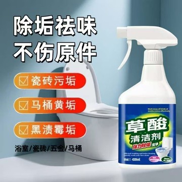 🛒臺灣24h🌳強力草酸清潔劑廁所地板馬桶去垢高濃度重垢尿垢黃垢污垢不留痕