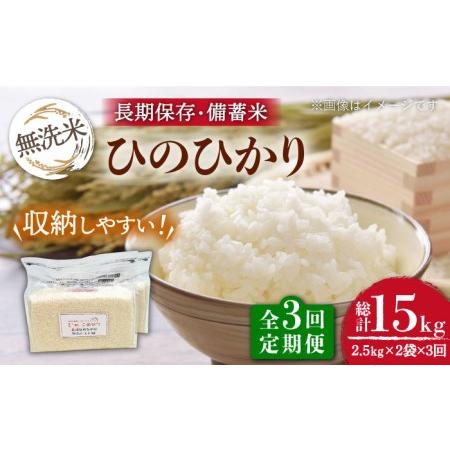 ふるさと納税 無洗米 長崎 ひのひかり 計5kg（2.5kg×2袋）チャック ＆ 酸素検知付き 脱酸素剤でコンパクト収.. 長崎県長崎市