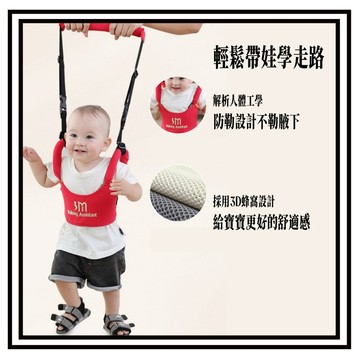 【現貨】寶寶 學步帶 嬰幼兒學 走路 夏季 透氣 防勒 護腰牽 引繩 防勒摔神器 學行帶 寶寶牽引繩  護腰防摔