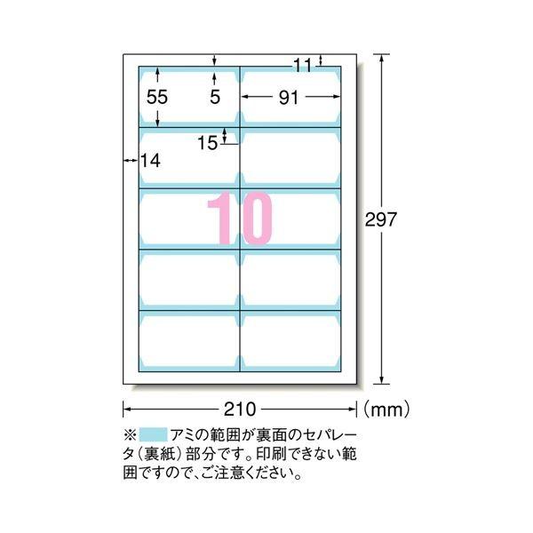 (まとめ) エーワン マルチカード インクジェットプリンター専用紙 両面クリアエッジタイプ 白無地 厚口 A4判 10面 名刺サイズ 51812 1冊(50シート) 〔×4セ...