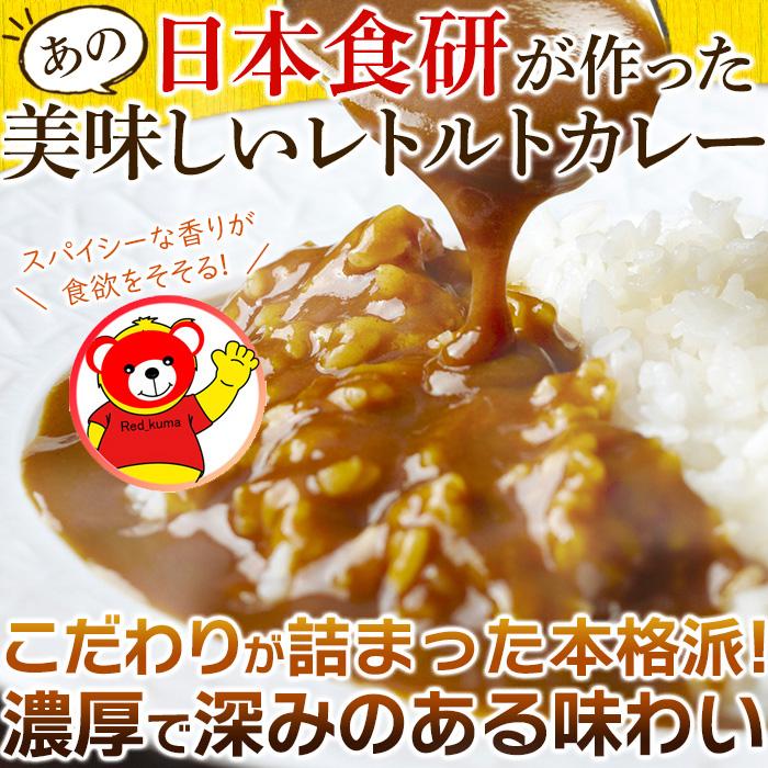  ゆうパケット出荷 20種類以上のスパイス使用 美味しいレトルト食研カレー4食(200g×4袋)