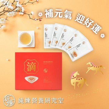 元氣健康禮！【純煉】原味滴雞精禮盒60ml(1盒，8包)