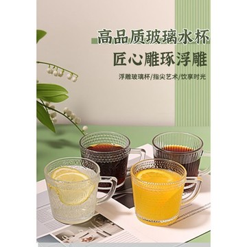 🚀在臺直出 可開統編😊浮雕玻璃杯水杯家用牛奶杯帶把水杯冷萃咖啡杯果酒杯麻將館茶杯子