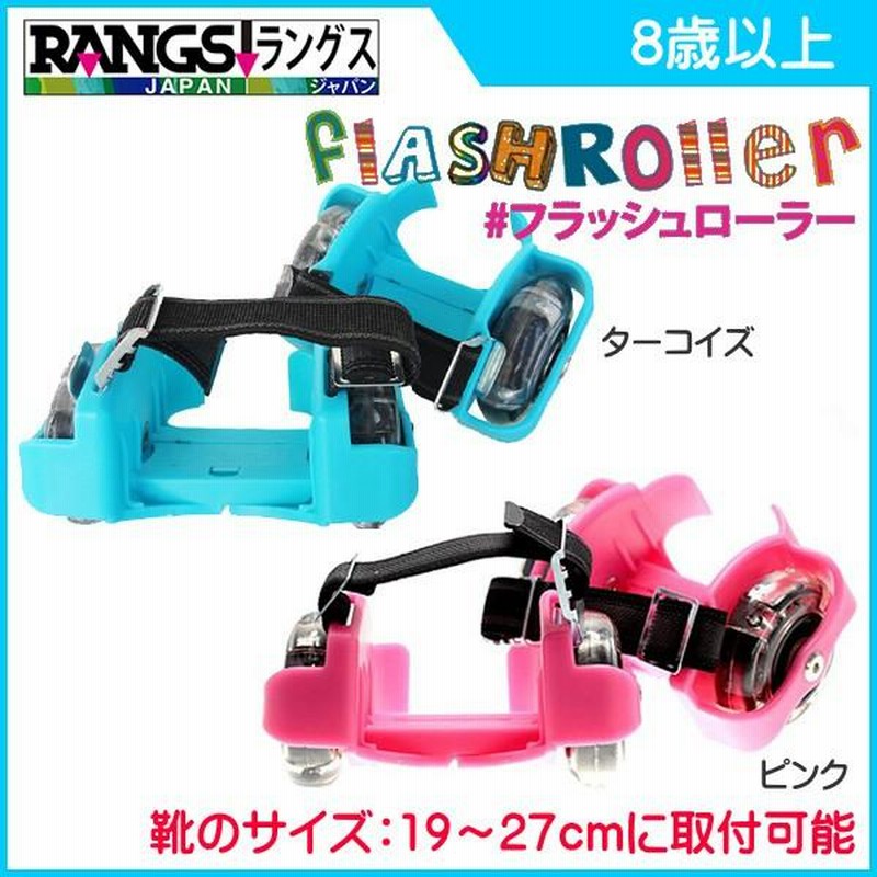 フラッシュローラー ピンク ほろにが