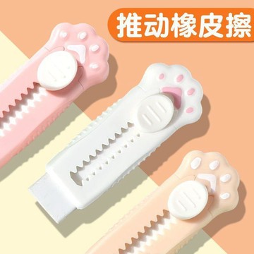 ✨MIMI✨【推動橡皮擦】無屑橡皮擦 不留痕 4b橡皮擦貓爪推動橡皮擦創意小學生兒童彩色專用無碎屑可換替芯推拉橡皮
