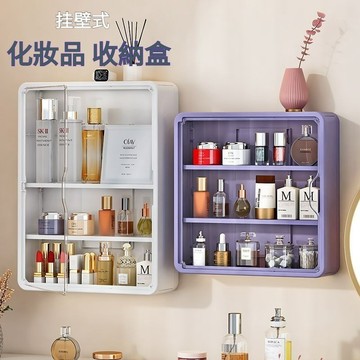 🌸好貨優選🌸 【簡約現代風】 化妝品收納盒 收納櫃 浴室收納 壁掛化妝品收納盒 置物櫃 置物架 保養品收納 防塵 展