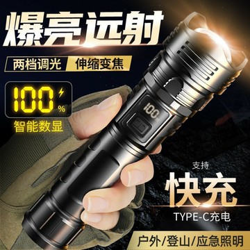 白激光強光充電長續航家用電燈戶外耐摔變焦聚光便攜超亮手電筒鑫弘-戶外運動