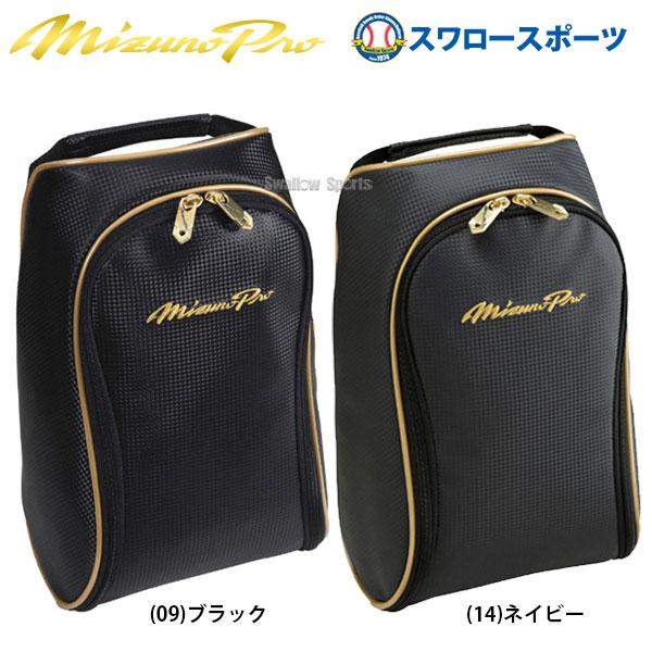 4(日)最大ポイント22倍／ 野球 ミズノ MIZUNO バッグ ケース