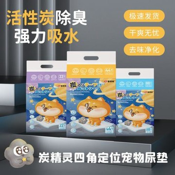 寵物尿墊含活性碳紙狗狗訓導貓吸水除臭背膠固定尿片墊子活性炭