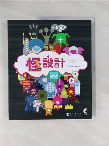 【書寶二手書T1／設計_R56】怪設計_NewWebPick編輯小組