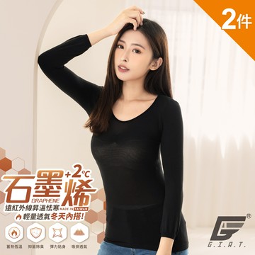 (2件組)GIAT台灣製石墨烯遠紅外線發熱衣-女