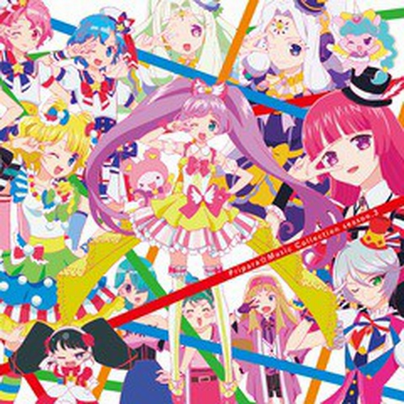 送料無料有 Cd アニメ プリパラ ミュージックコレクション Season 3 2cd Eyca 通販 Lineポイント最大1 0 Get Lineショッピング