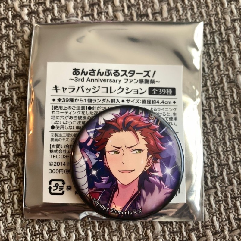 あんスタ 紅郎 感謝祭 缶バッジグッズ種類缶バッジ