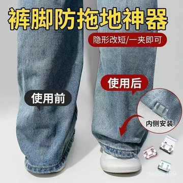 🔥臺灣出貨🔥褲腳防拖地 上衣改短 隱形挽邊扣 褲腿固定夾 褲子改短 調節扣 收口長尾夾 文件夾 萬能夾 固定夾褲腳防拖地