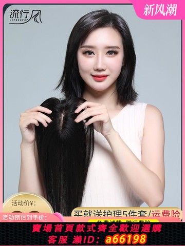 【台灣公司 可開發票】遮白發假發片真發頭頂補發女長發增發量蓬松無痕真人發絲隱形發片