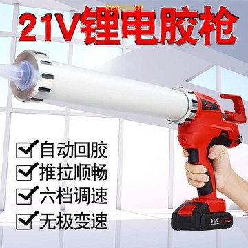 美縫全自動打膠機清縫機電動美縫膠槍共榮電動玻璃膠打膠槍門窗結構軟硬膠槍充電式美縫膠打膠機全自動