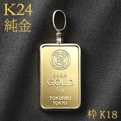 K24 純金 インゴット 5g 18金枠付き 999.9 流通品 着脱可能 徳力本店 ...