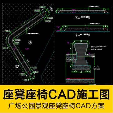 CAD圖庫 | 小區廣場公園景觀坐凳座椅樹池設計方案施工圖CAD平面圖剖面圖庫