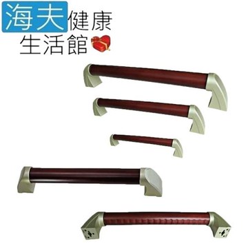 海夫健康生活館 RH-HEF 松木鋅合金 安全扶手 一字型扶手 M-44cm(ZHCN2021)