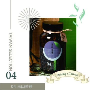 黍籬合作社04玉山若芽—職人手作 在地風味好茶