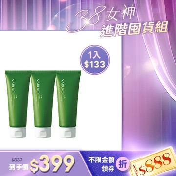 熱銷必囤組【NARUKO】茶樹淨荳敷面潔膚泥120g 3入