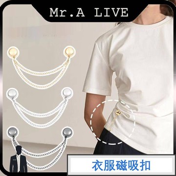 🔥【Mr.A Live】🔥褲腿固定磁扣 衣服磁吸扣 固定器 磁吸褲腿扣 腰夾扣 免釘無縫金屬腿扣 固定夾 收口器