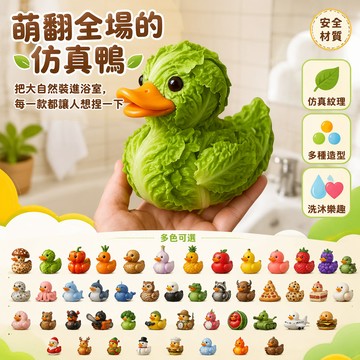 【🚚台灣出貨】 樹脂工藝品 創意蔬菜鴨擺設 趣味動物造型裝飾 居家客廳桌面擺件 可愛卡通小鴨模型 異型設計收藏