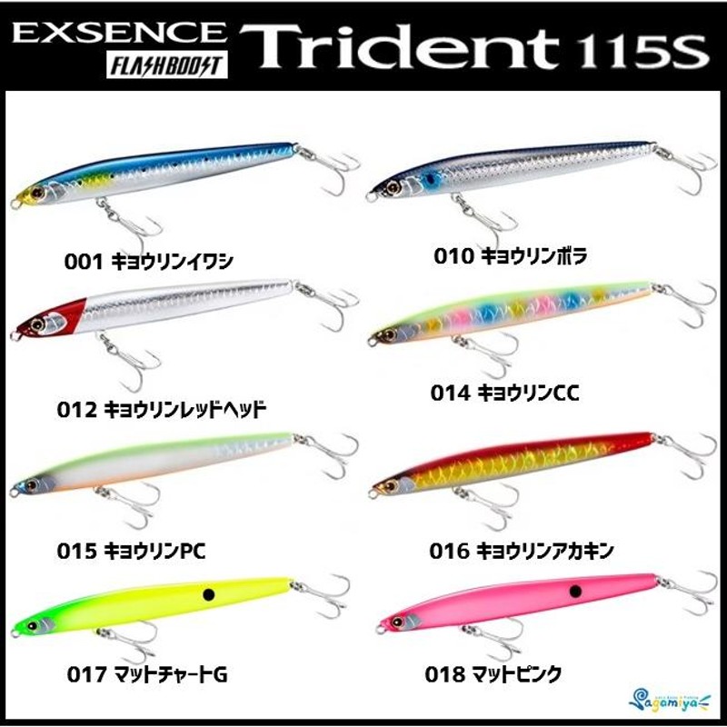 決算特別価格】 シマノ エクスセンス トライデント115S ジェットブースト | LINEブランドカタログ