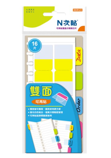 HERWOOD 鶴屋 N次貼 可再貼雙面索引 66546