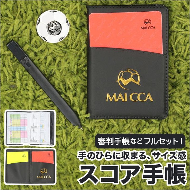 サッカー 通販サッカー 審判用品 審判ツール サッカー コーチ 審判 用具 バッグ カード 赤 黄色 バロメーター レッドカード イエローカード 笛  ワッペン ポーチ | LINEショッピング