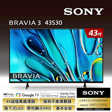 SONY 索尼 BRAVIA 3 43吋 X1 4K HDR Google TV 顯示器  Y-43S30