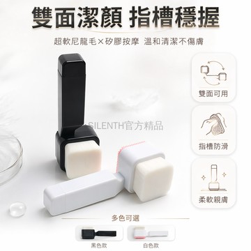 台灣出貨✨ 方形雙面潔面刷 柔軟矽膠軟毛 手動清潔按摩 臉部美容工具 深層去角質 溫和洗臉刷 家用美顏神器
