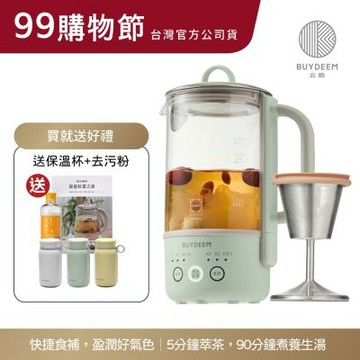 【送保溫杯】BUYDEEM北鼎 多功能隨身萃取烹煮壺-K32-台灣公司貨-陳月卿代言