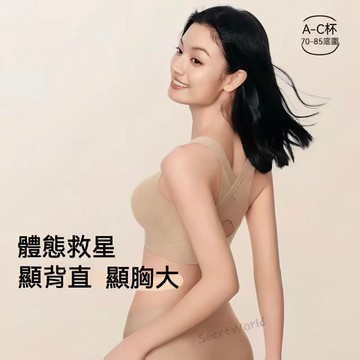 矯姿前扣提拉聚攏內衣 駝背矯正內衣 前扣內衣 哺乳防下垂內衣 集中內衣 大碼內衣 聚攏內衣 小胸顯大内衣 無鋼圈內衣