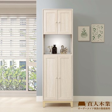 直人木業-COCO田園奶油風中空鏡面鞋櫃60公分