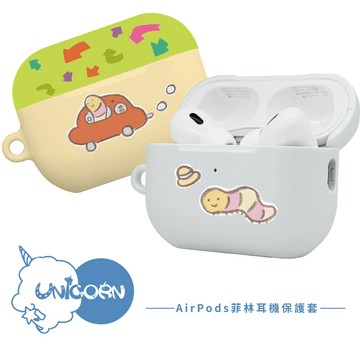 【puuuu.poooo x Unicorn聯名限量】UNICORN-AirPods獨家菲林耳機保護套 耳機套 耳機殼 菲林殼 AirPods Pro2 AirPods3 AirPods4