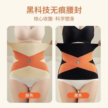 🈶️貨在臺🈶️能量石收腹帶 無痕裸感塑身衣 冰絲塑身衣 束腹衣 塑身衣 交叉收腹帶 透氣塑腰帶 束腰帶 瘦身衣夏季新款收