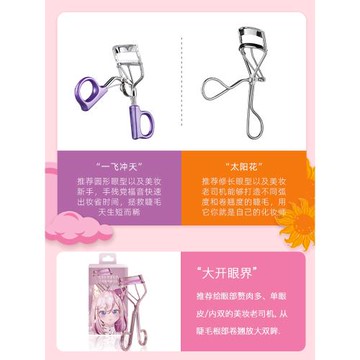 everbab卷翹廣角一飛沖天睫毛夾