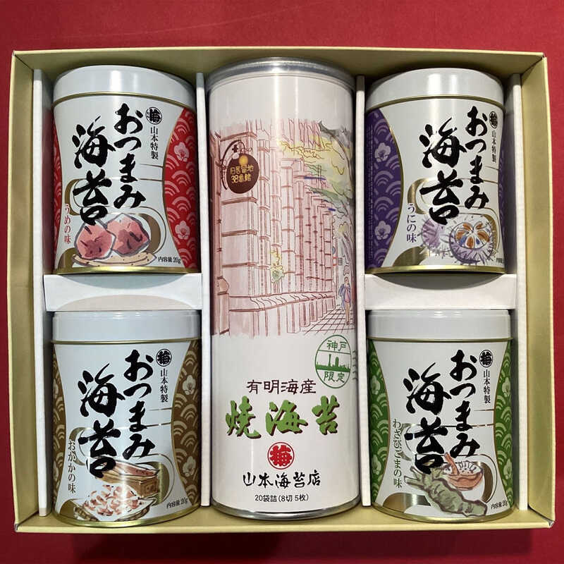 出産内祝い 山本海苔店 神戸限定缶 焼海苔・おつまみ海苔4缶セット